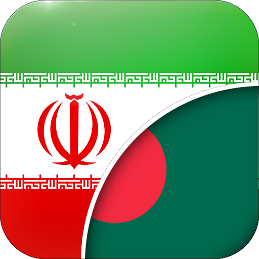 Persian-Bengali Translator logo
