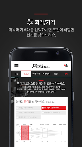 캐논 스마트렌즈파인더 Screen 3