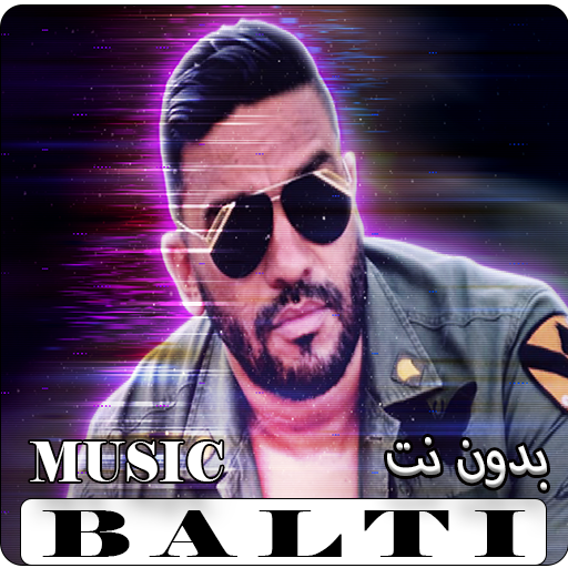 اغاني بلطي 2023 بدون نت logo