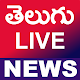 Telugu Live News 24 X 7  -  TV9, ABN, NTV, V6, TV5 Tải xuống trên Windows