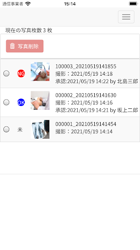 Android application IDカメラプラス screenshort