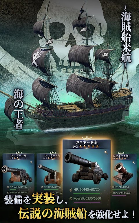 大航海戦記∼海賊王に挑め∼のおすすめ画像3