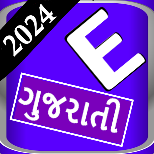 Gujarati English Translation logo