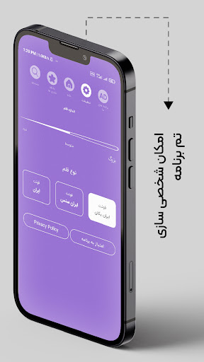 پا باز ۱۸۰ درجه Screen 3