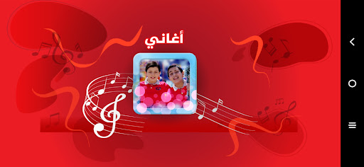 Android application أغاني عصومي ووليد دون إنترنت screenshort
