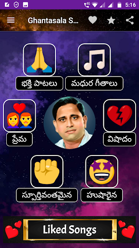 Ghantasala Old Telugu Songs Screen 2