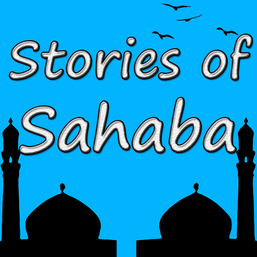 Поставь stories. Sahabas. Sahaba photo. Sahaba Theme for Android.