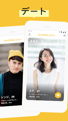 Bumble — 恋人を見つける＆ネットワークを作るのおすすめ画像1