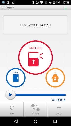 wiremo for Android Screen 2