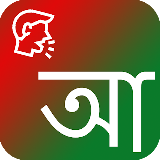 Bangla Voice Typing