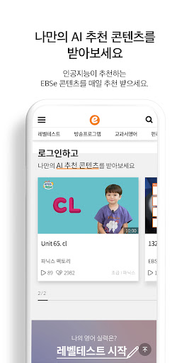 EBS English Screenshot 4 - AppWisp.com