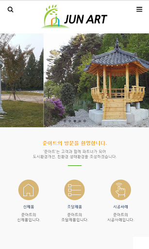 준아트 Screen 2