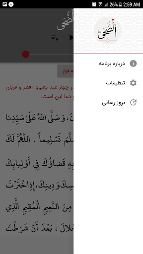 سوره ضحى Screen 3