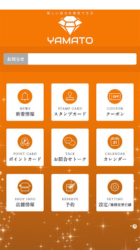 YAMATO（ヤマト） Screen 2