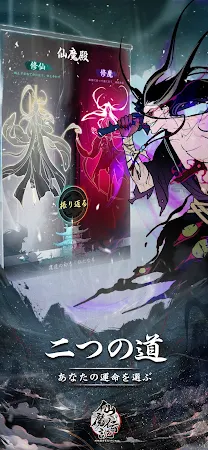Game screenshot 仙魔伝説 hack