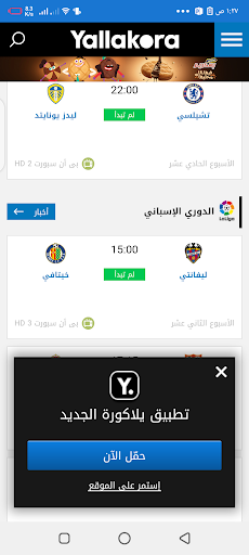 تطبيق الاسطورة tvのおすすめ画像5