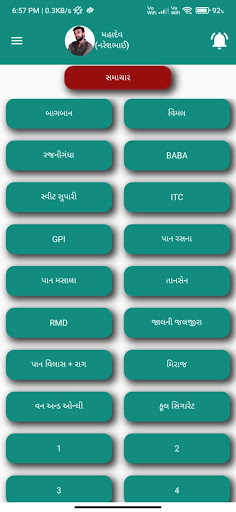 Mahadev Market Screen 3