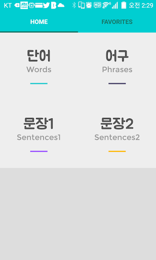 Android application Learn Korean with K-Pop screenshort