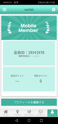 Neo Nail オリジナルアプリ Screen 3