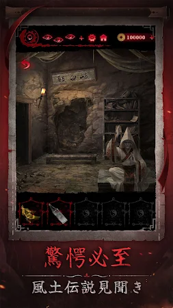 Game screenshot 紙装束 6 輪廻の劫 apk download