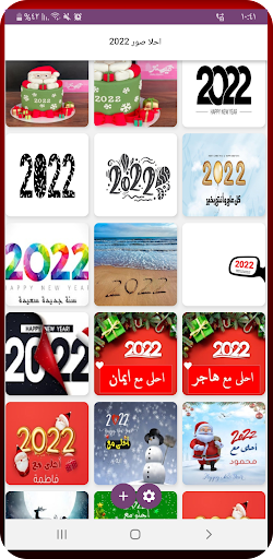 أجمل رسائل وصور رأس السنة