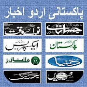 Top 48 News & Magazines Apps Like Pakistani Newspapers / Pakistan Urdu News - Best Alternatives