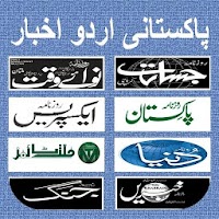 Pakistani Newspapers / Pakistan Urdu News