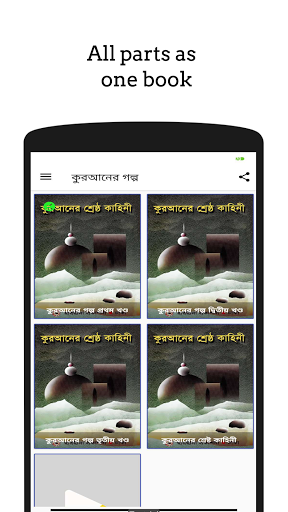 Android application কুরআনের গল্প - Quraner Golpo screenshort
