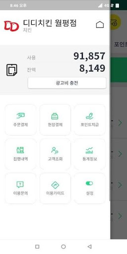 보니도니샵 Screen 3