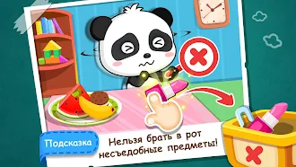 Game screenshot Малыш панда: безопасность дома hack