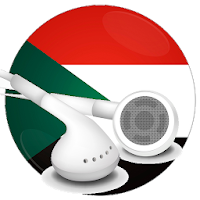 Radio Sudan 🇸🇩 📻 الاذاعات ا