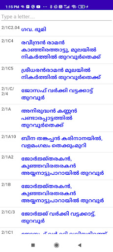 Android application Databank Lookup screenshort