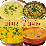 Sambar Recipe in Hindi icon