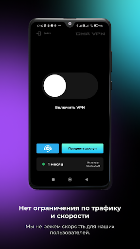 GMA VPN Screen 2