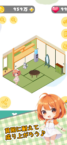 Android application P♡Room screenshort