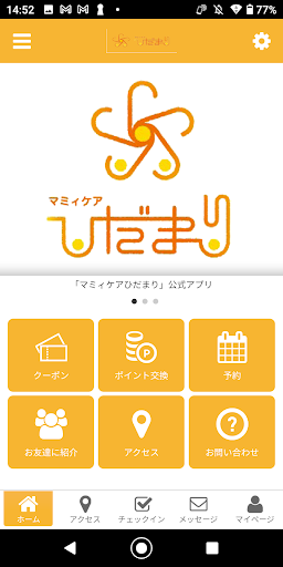 Android application マミィケア　ひだまり　公式アプリ screenshort