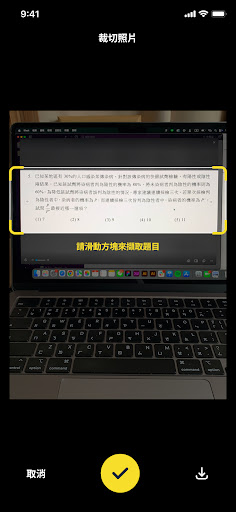 超解 - AI 作業助手