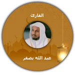 Cover Image of डाउनलोड عبدالله بصفر القران دون نت  APK