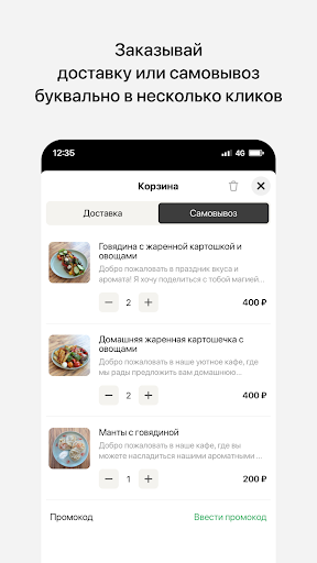 Лабиринт еда | Доставка еды Screen 3