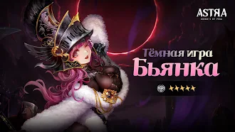 Game screenshot ASTRA: Knights of Veda mod apk