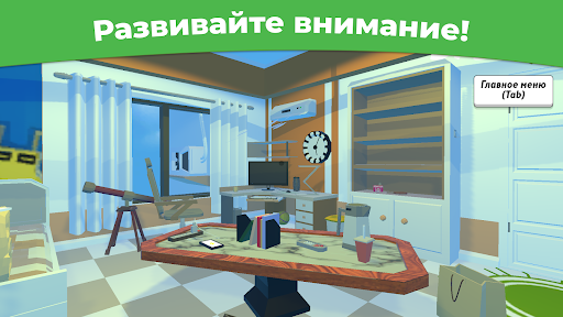 Ищи отличия 3D