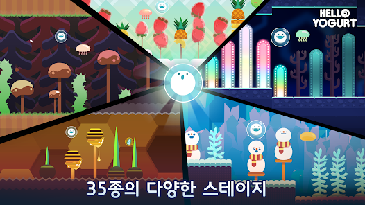 안녕 유산균 - Google Play 앱