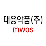 Cover Image of डाउनलोड 태응약품 MWOS  APK