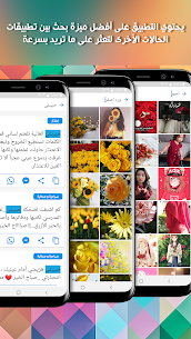 Télécharger des cas – photos, mots et messages gratuits pour Android apk 3