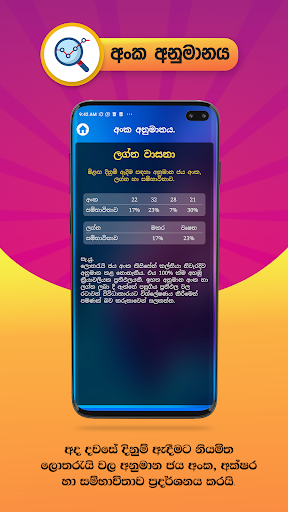 Wasana GURU Screen 3