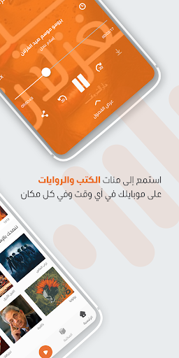 شرح ومراجعة تطبيق اقرأ لي
