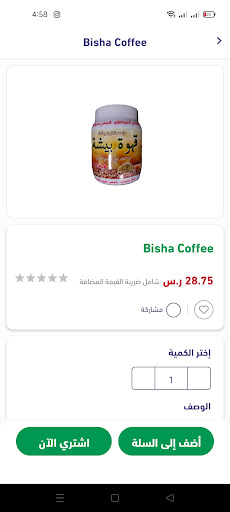 افندينا Screen 3