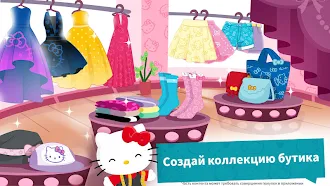 Game screenshot Звезда моды Hello Kitty apk download