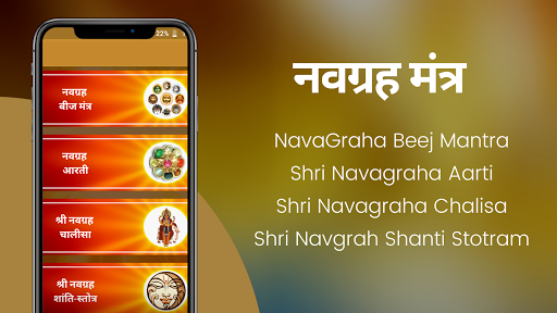 Android application Navgrah Mantra screenshort