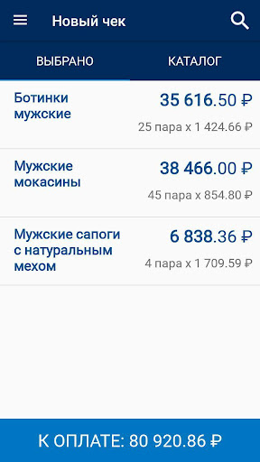 Мобильная касса 54-ФЗ Screen 3